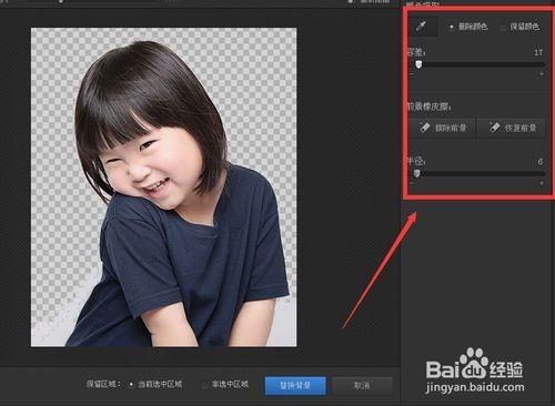 光影魔术手 抠图,光影魔术手抠图怎么保存抠出来的部分