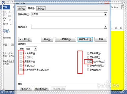 怎么删除分页符