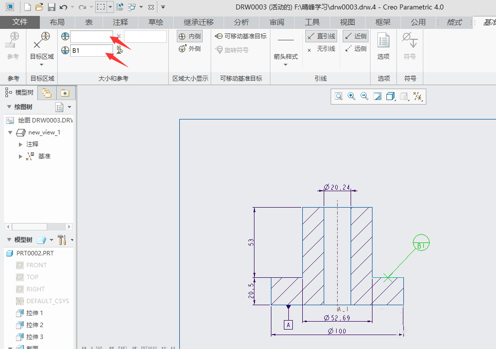 creo4.0工程图怎么创建基准目标?