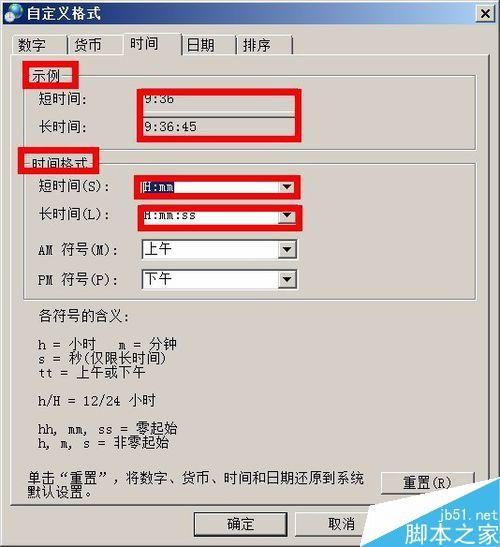 时间怎么设置成24小时制 1017b35dd1f2097b53c5e261dbfe1825.jpg