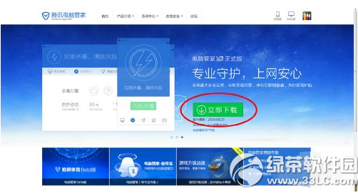 电脑桌面乱如麻？三招教你用电脑管家找回清爽办公桌
