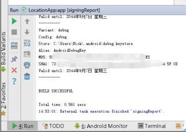android studio怎么查看程序的安全码获取sha1值