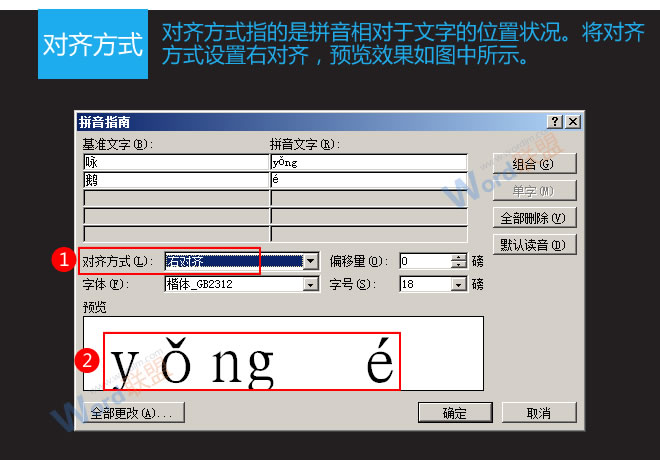 距的拼音,隆的拼音