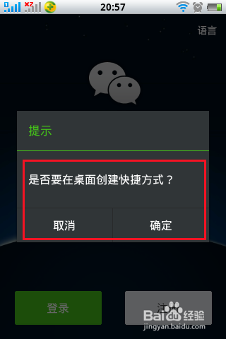 如何下载安装最新版微信?微信表情怎么添加?