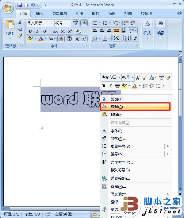 切换到【开始】选项卡,在【剪贴板】中,单击【粘贴】按钮的下拉