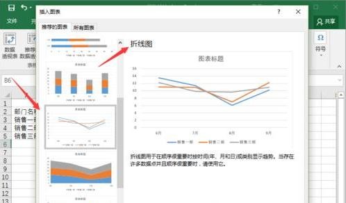 excel2016如何插入折线图         3,在"插入"菜单选项卡中,点击图表