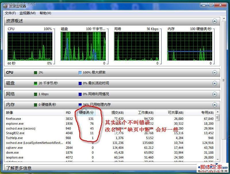 内存错误，详细教您应用程序错误，无法读取内存