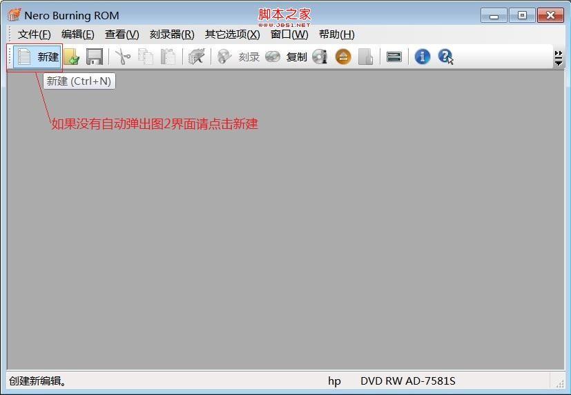 nero9刻录软件下载,nero9刻录软件下载 深山红叶官网 第2张 nero9刻录软件下载,nero9刻录软件下载 深山红叶官网 第2张