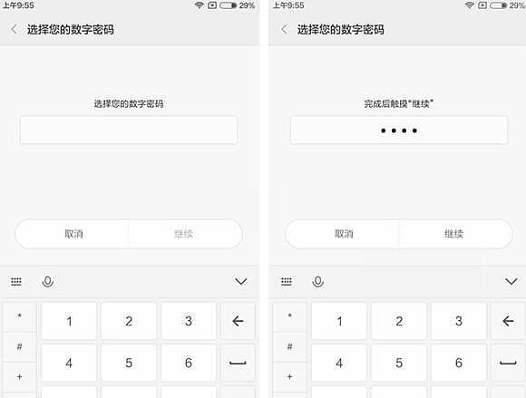 小米微信的密码究竟是什么？  第1张