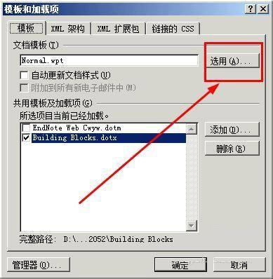 word安全模式解除,word安全模式解除方法