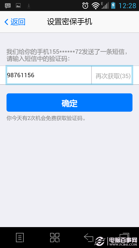 qq未启用,qq未启用通讯录匹配无法发送好友请求