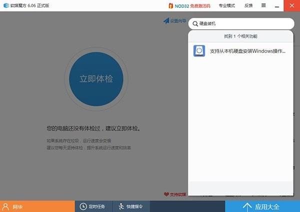 win7 win8 win10单.多系统一键安装教程 只需30秒