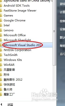 vs2010教程