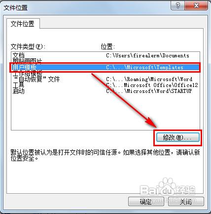 word安全模式解除,word安全模式解除方法
