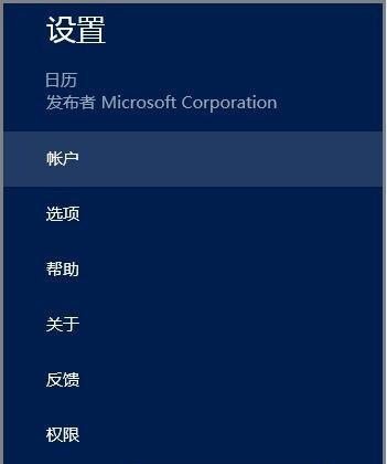 windows日历同步软件下载,win10日历同步-第3张图片-雷盾自助建站|ai文本生成,aigc软件站公司网站源码-天霸装饰 windows日历同步软件下载,win10日历同步-第3张图片-雷盾自助建站|ai文本生成,aigc软件站公司网站源码-天霸装饰