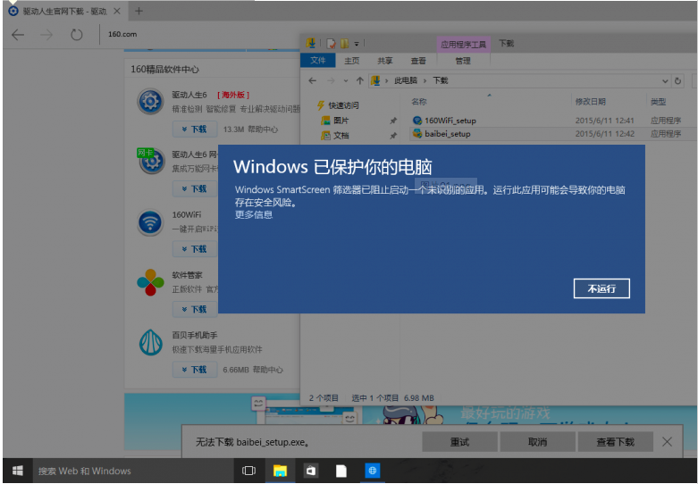 windows smartscreen筛选器阻止_smartscreen筛选器有用吗_smartscreen筛选器阻止下载
