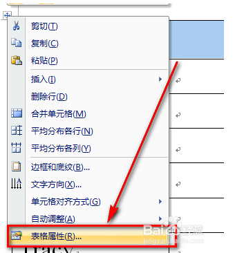 word换页