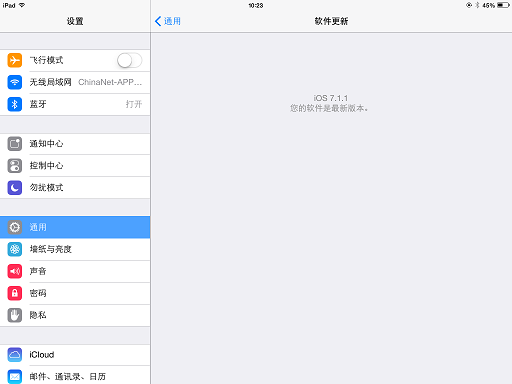 ios7未越狱运营商,越狱后运营商不可用