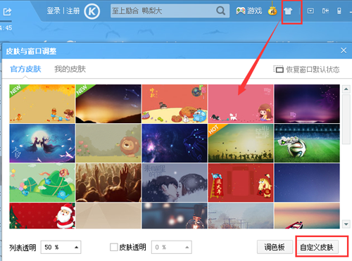 2013酷狗音乐官方下载，2013酷狗音乐官方下载安装 第5张