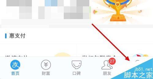 饿了么怎么取消自动扣费功能 6071325fa6c39185f951e66b35523643.jpg