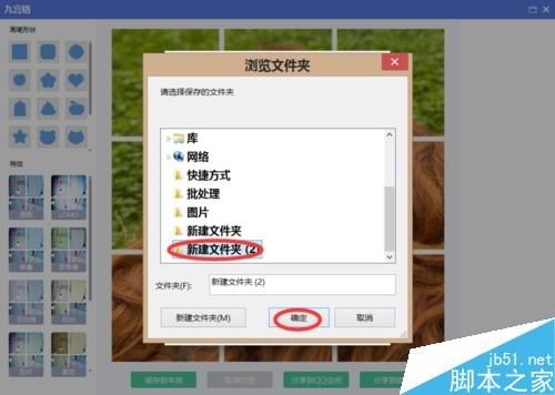 九宫格图片怎么保存 610ec20c19d1cb2fa3175c86f5ae488f.jpg