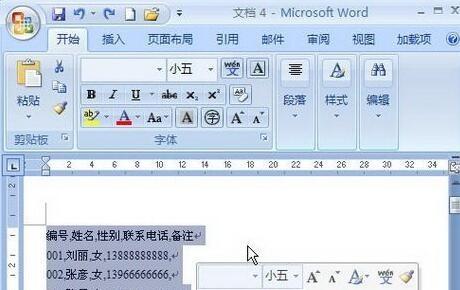 word怎么图片转成文字,word图片转文字怎么用 怎么把word2007文字转换为表格格式