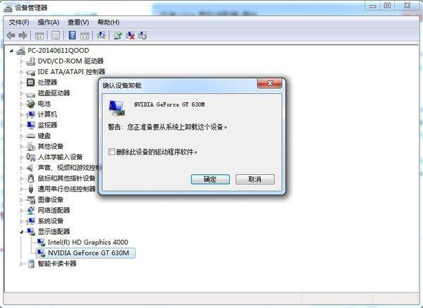 英伟达控制面板找不到应用程序怎么办?