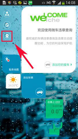 怎么找到车辆在哪里 735ec4594d56b6274ce61f28d4d6822a.jpg