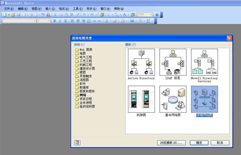 visio2003图标太旧怎么添加新的图标?