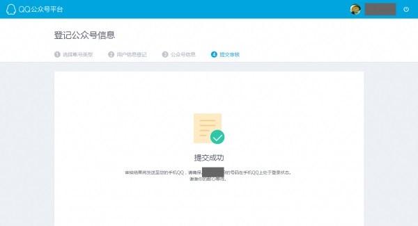 qq公众号代运营,qq公众号