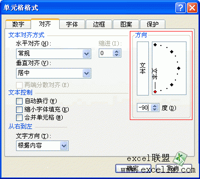 怎么让字竖着排列 747da9ff537020c54f8c007b266629a2.gif