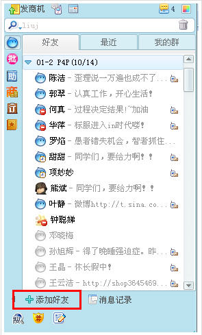 阿里旺旺买家版2013官方下载,阿里旺旺买家版最新版-第2张图片-雷盾自助建站|ai文本生成,aigc软件站公司网站源码-天霸装饰 阿里旺旺买家版2013官方下载,阿里旺旺买家版最新版-第2张图片-雷盾自助建站|ai文本生成,aigc软件站公司网站源码-天霸装饰