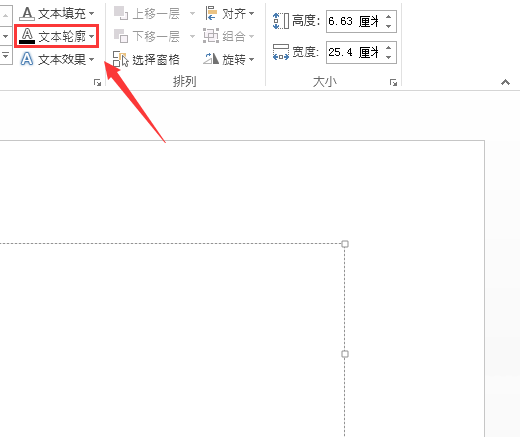 ppt插入的符号怎么变成虚线符号?