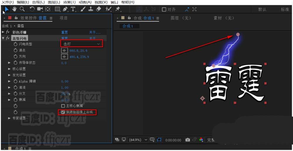 ae怎么弄制作被雷劈的文字动画效果? - 软件无忧