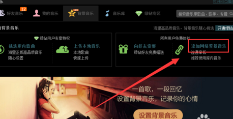 怎么弄歌曲粘贴 7d223f2732bb34c1bf1bb50158a58ff5.png