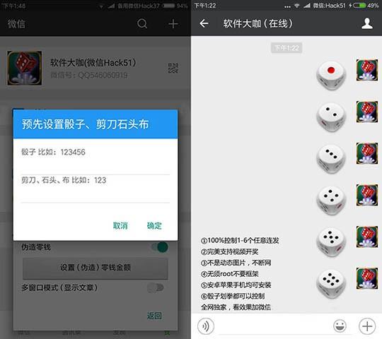 微信如何控制骰子点数?微信摇骰子点数控制器