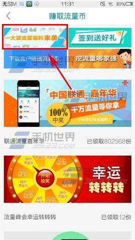 📱有没有领取流量的软件下载?权威解析与避坑指南 第1张 📱有没有领取流量的软件下载?权威解析与避坑指南 第1张