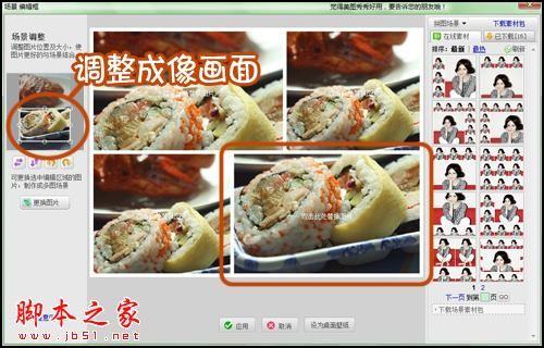 做美食的软件推荐 a6789c9057636533d6e02b3b56e259ce.jpg