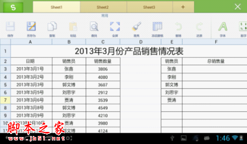 如何筛选表格中想要的内容求和 a78230c3ad73a9bd88ab5841a9ce0e73.png