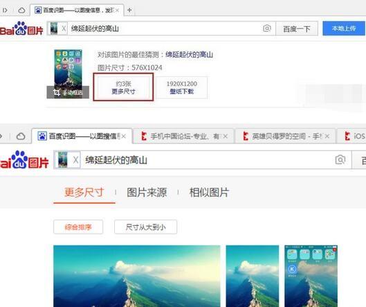 用百度以图搜图快速搜索壁纸的妙招