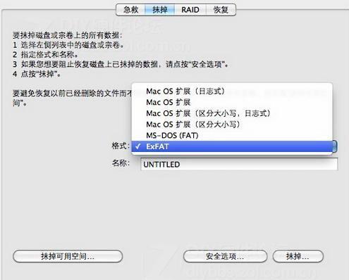 u盘 格式化exfat_u盘exfat格式化_硬盘格式化exfat速度