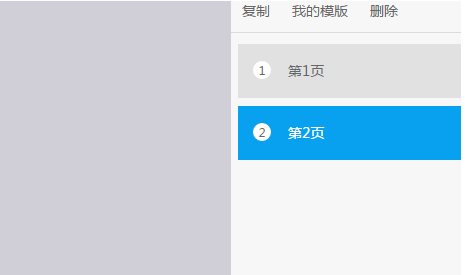 怎么用微信发易企秀