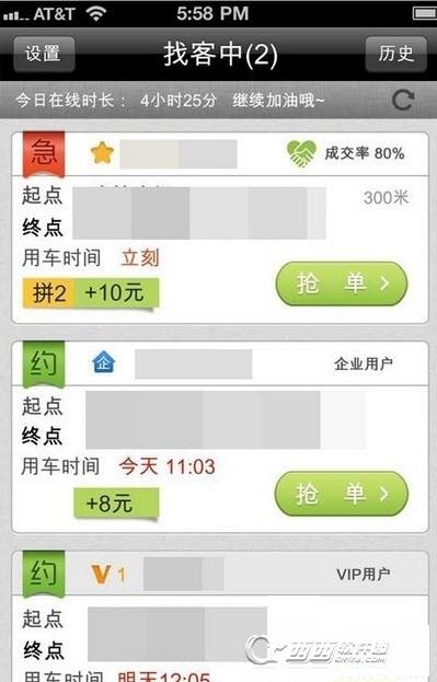 打车软件哪个先用后付 bbe5c3b80c457fb9da658beb6cc21dcb.jpg