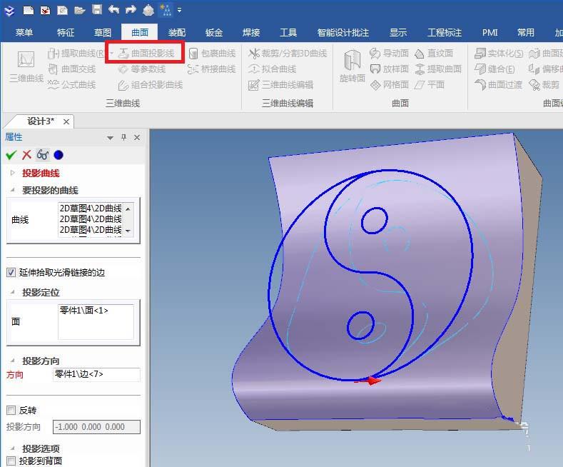 caxa3d怎么给曲面画太极图?