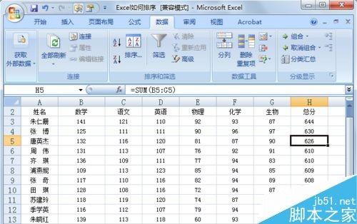 教案模板空白表格设计_手机壳空白设计模板_体育空白教案模板