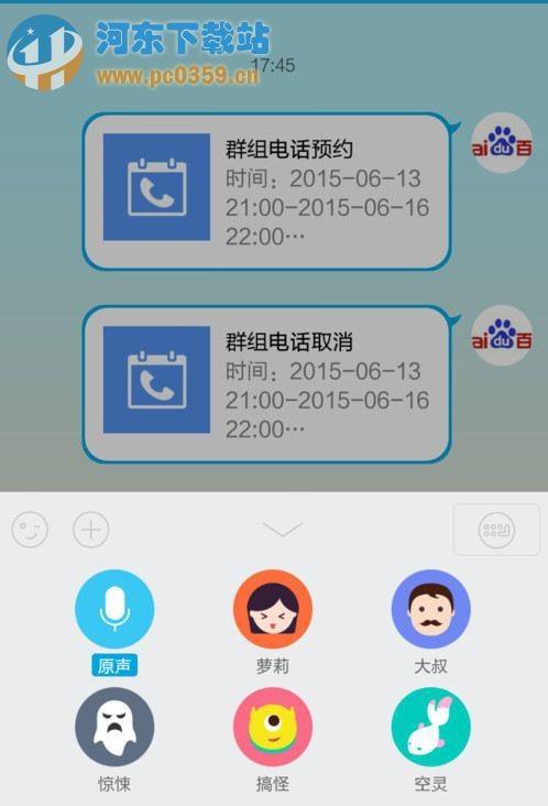 如何使用变声器 c865750d08450ad9d93ac0407d3f1624.jpg
