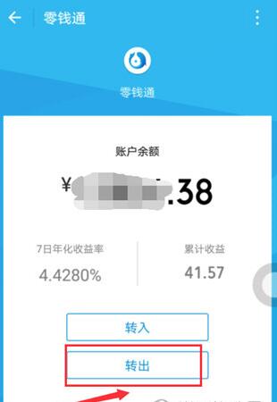 微信零钱通提现多长时间到账 微信提现到账时间介绍