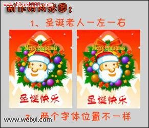 美图秀秀制作个性圣诞qq表情