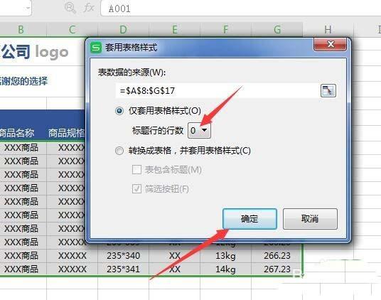 wps模板,wps模板免费