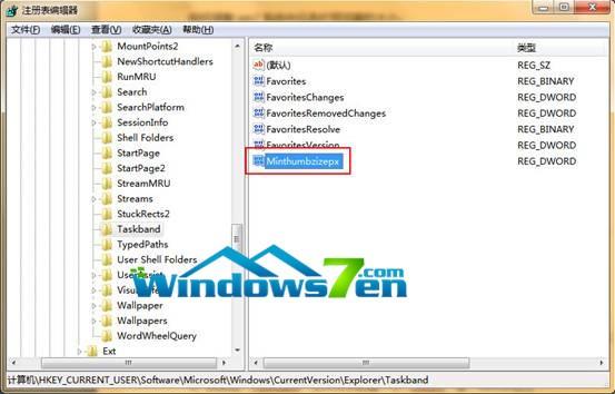 Win7系统桌面任务栏透视缩略图窗口太小如何